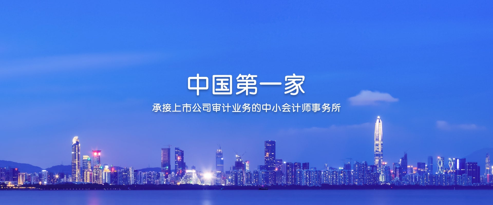 深圳堂堂会计师事务所|新亿股份|2018-2019年报审计