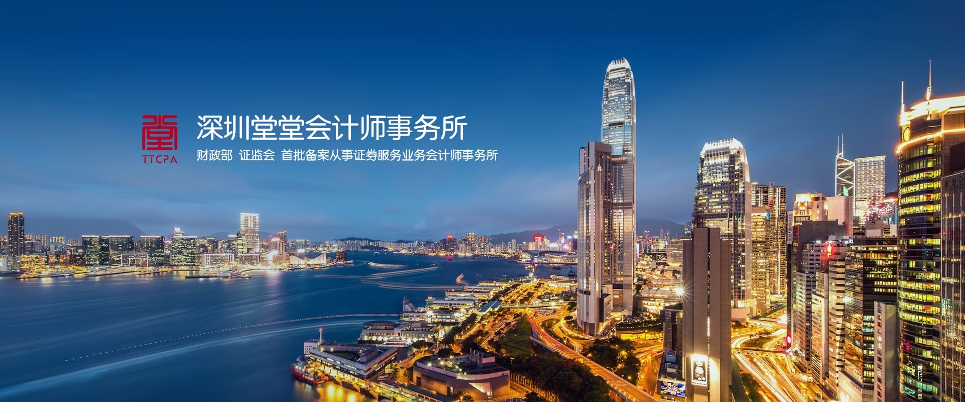 深圳堂堂会计师事务所已经具备证券服务业务资格
