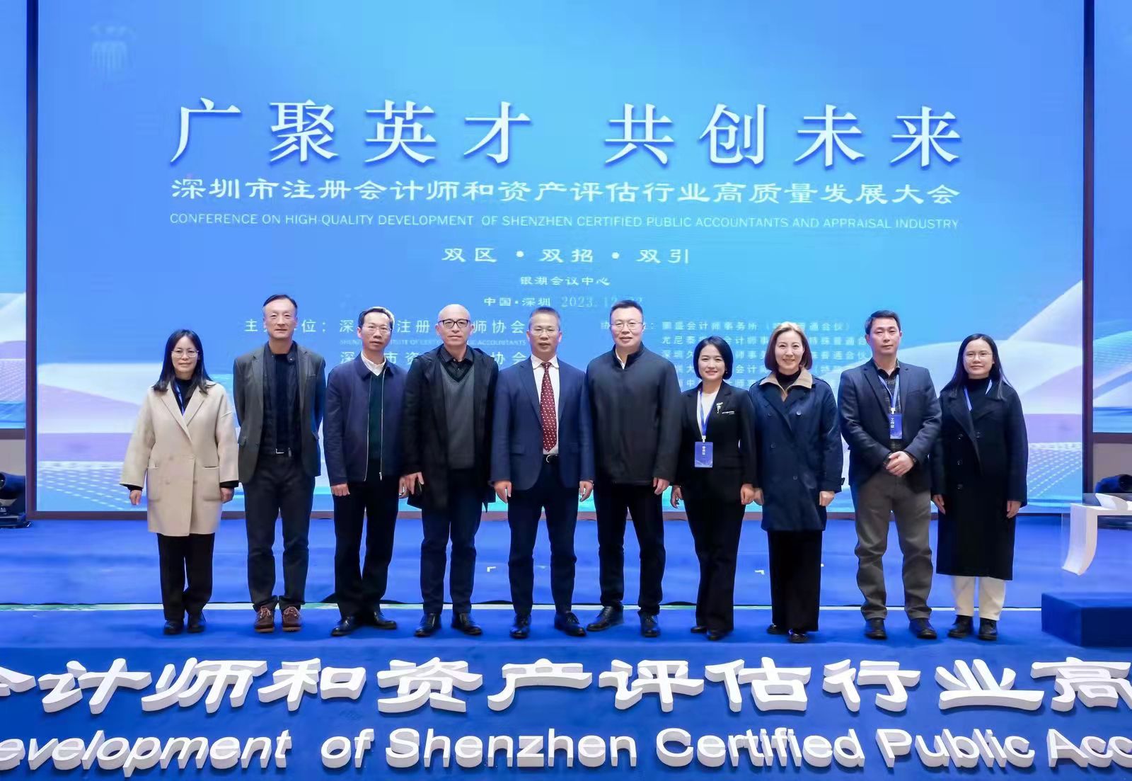 关于对深圳市财政局《举报事项答复书》的辩驳意见