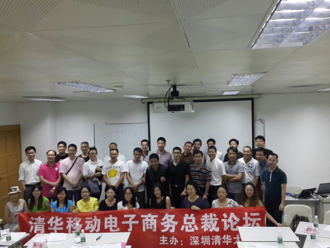 清华移动总裁班同学风采