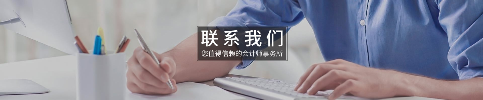 深圳堂堂会计师事务所诚邀注册会计师合伙人