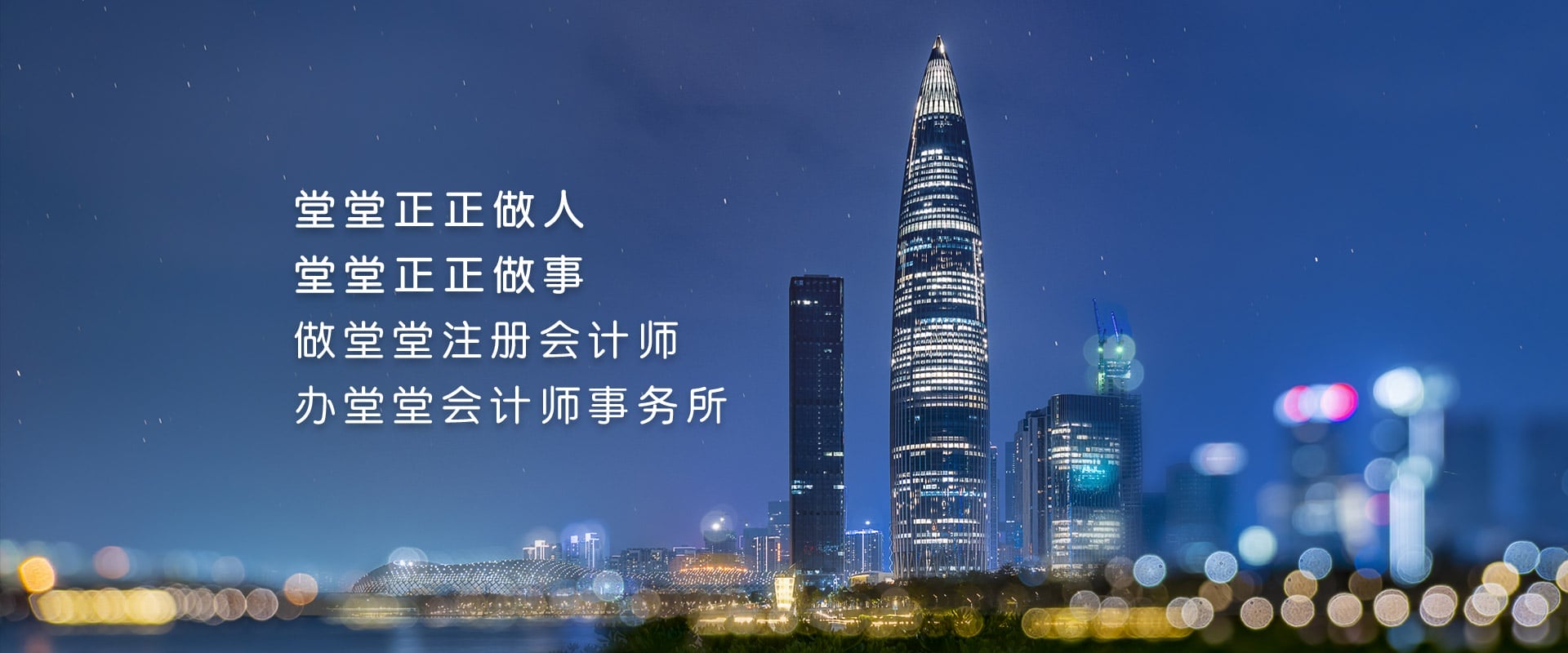 深圳市财政委员会关于印发《关于加快我市注册会计师行业发展的实施意见》的通知
