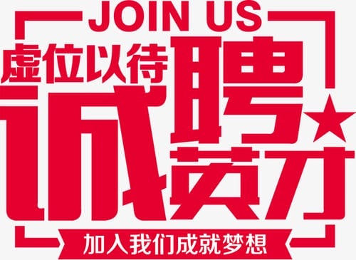 深圳堂堂评估师事务所|诚邀资产评估师合伙人加盟！