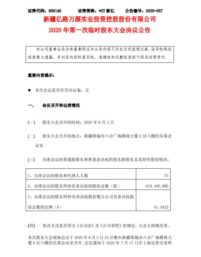 QQ图片20200804002007