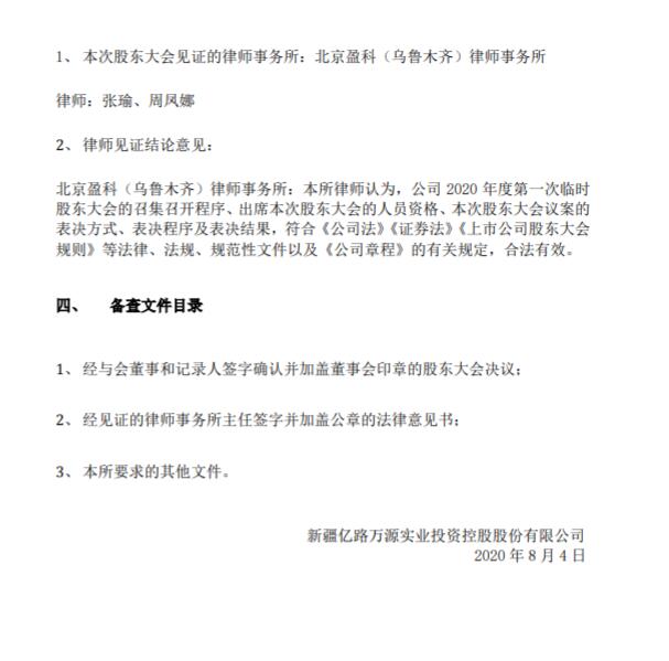 QQ图片20200804002111