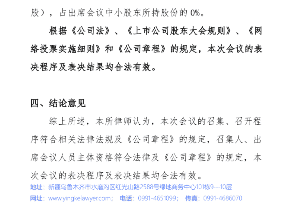 QQ图片20200804002911