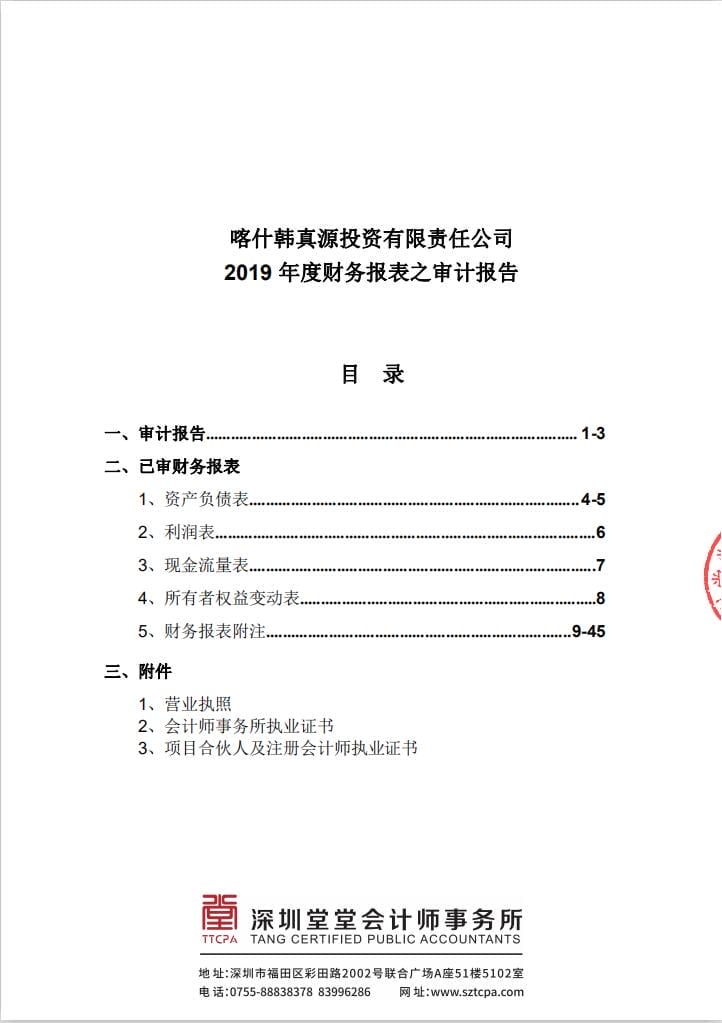 QQ图片20200905095517