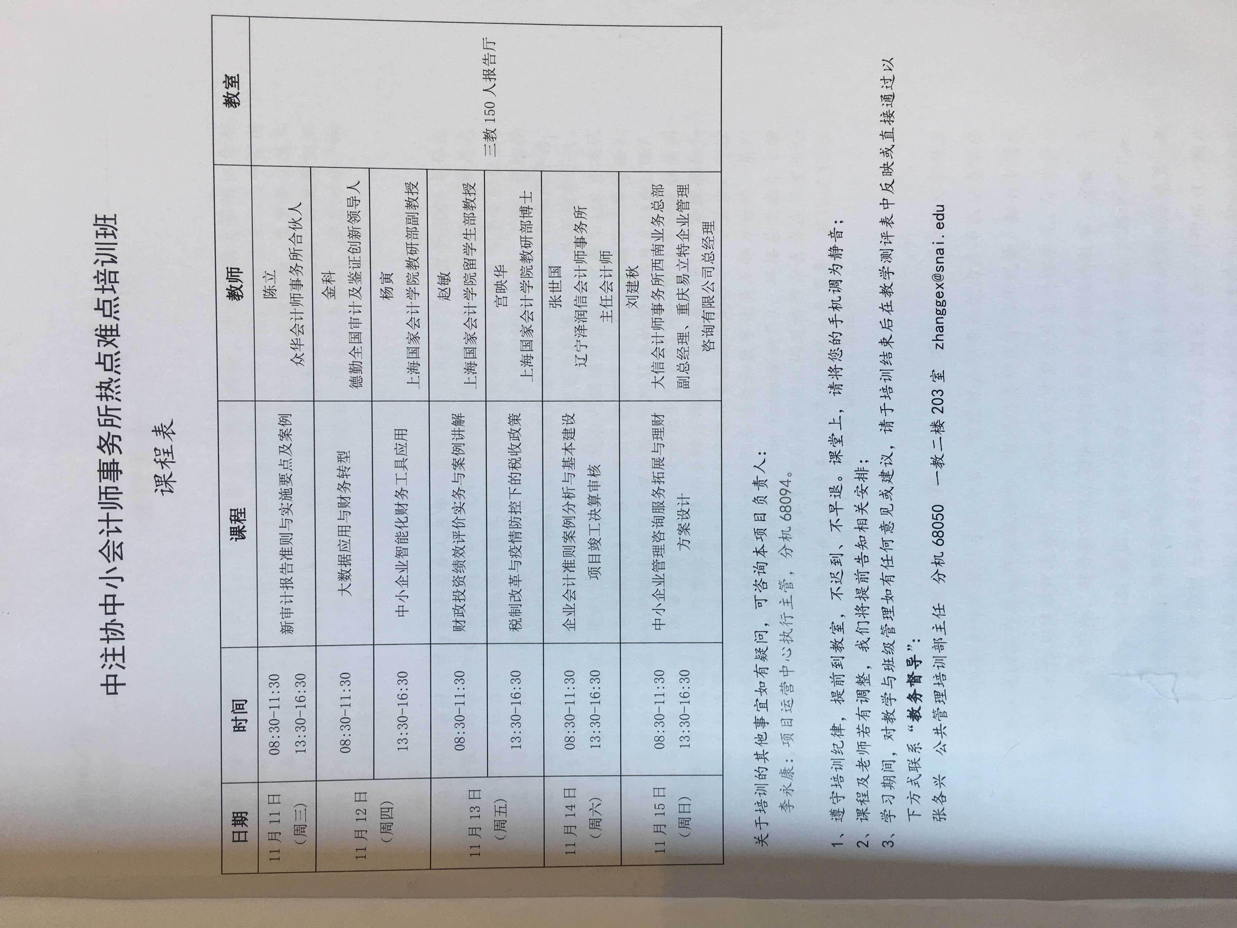 微信图片_20201114012209