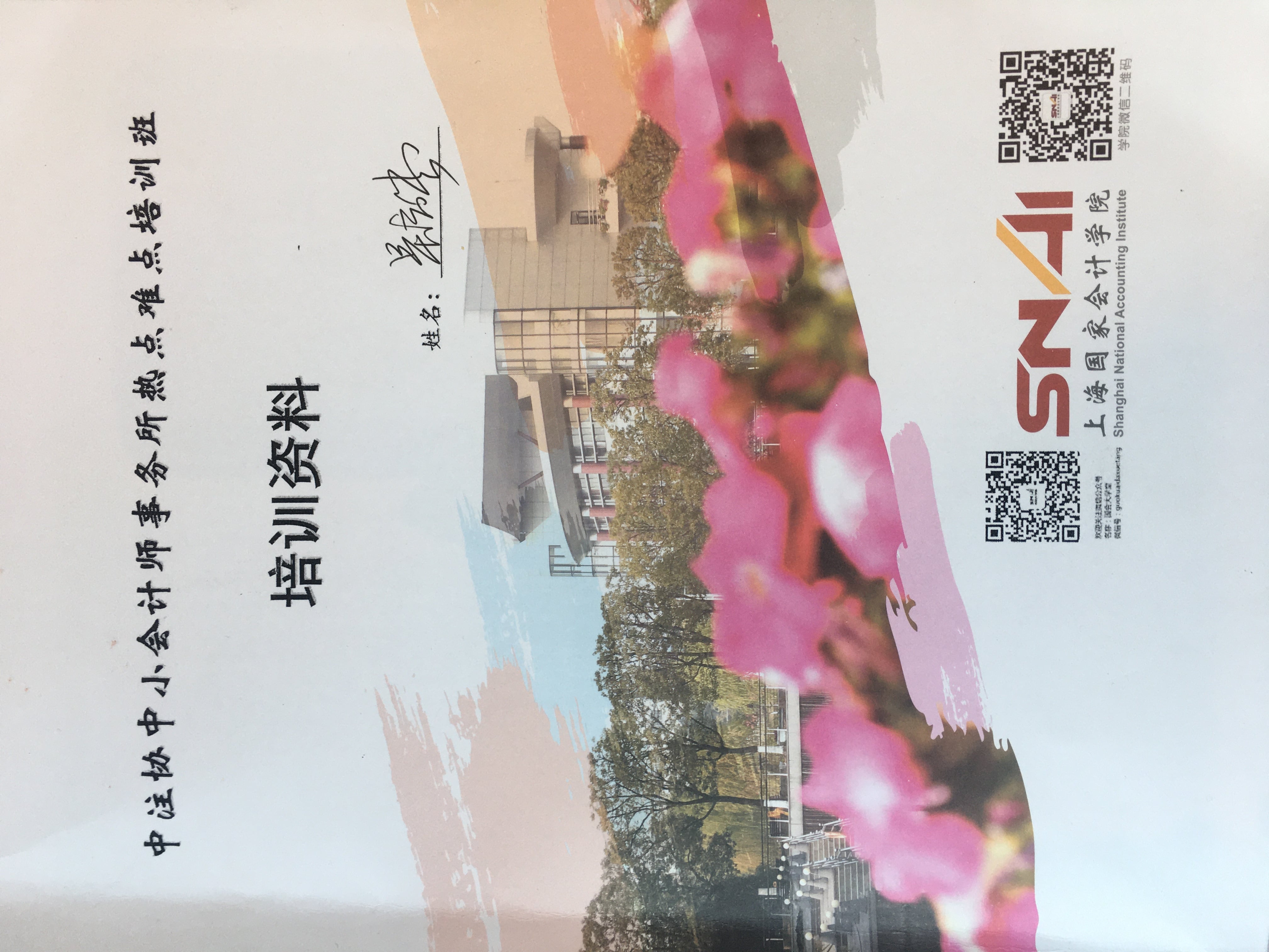 微信图片_20201114012213
