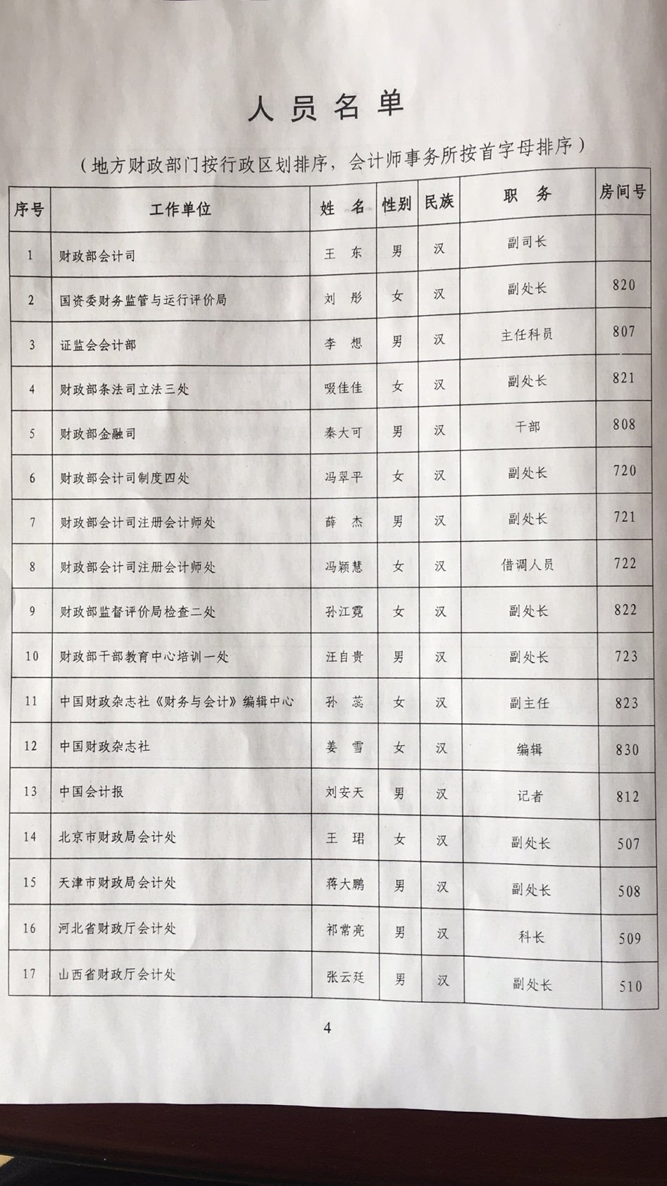 微信图片_20210101154346 微信图片_20210101154346