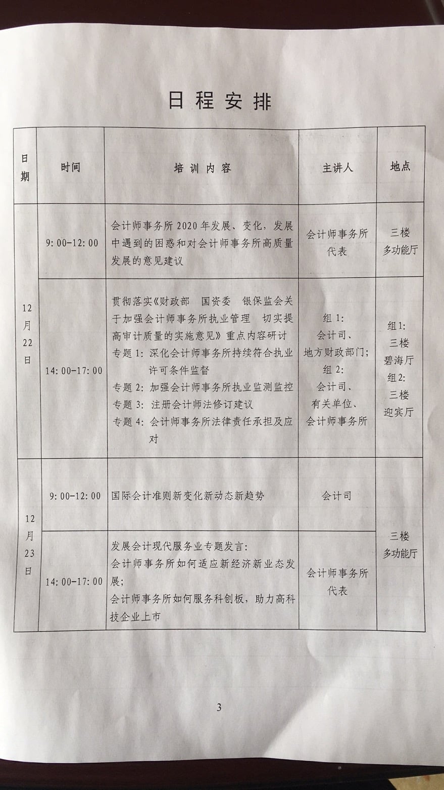 微信图片_20210101154350 微信图片_20210101154350