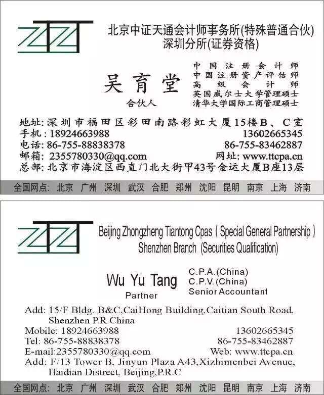 2016060907753125