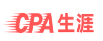 CPA生涯