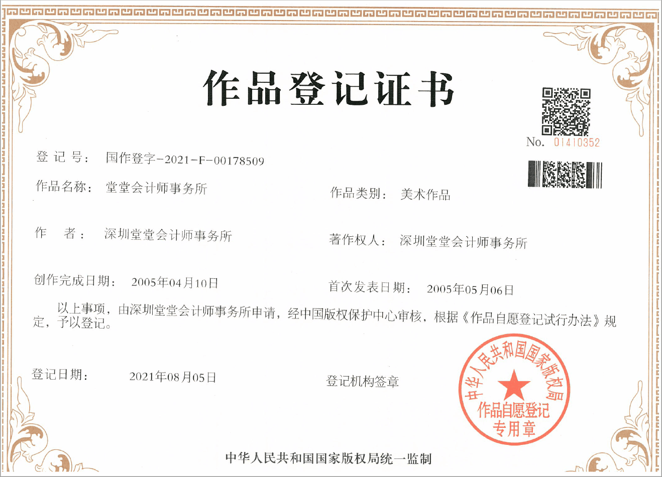 QQ图片20210818205241