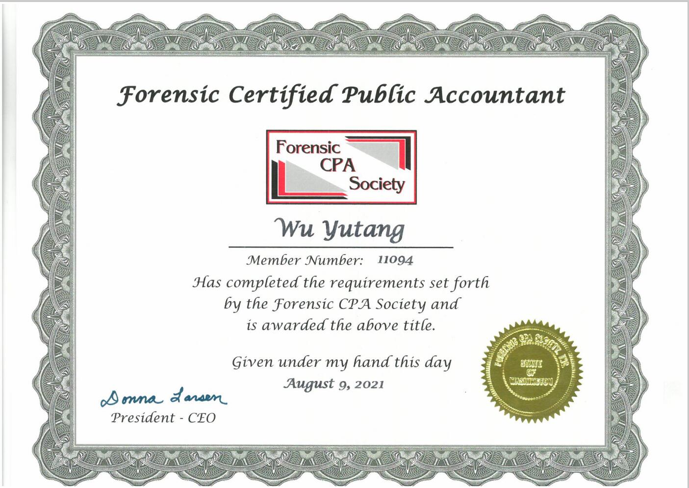 吴育堂