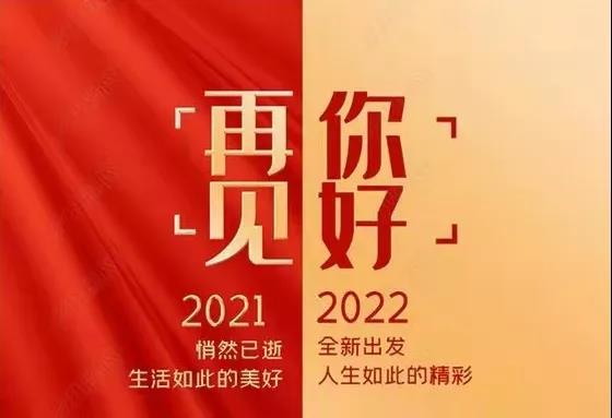 微信图片_20220101111404