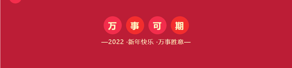 微信图片_20220101112222