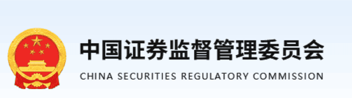 证监会