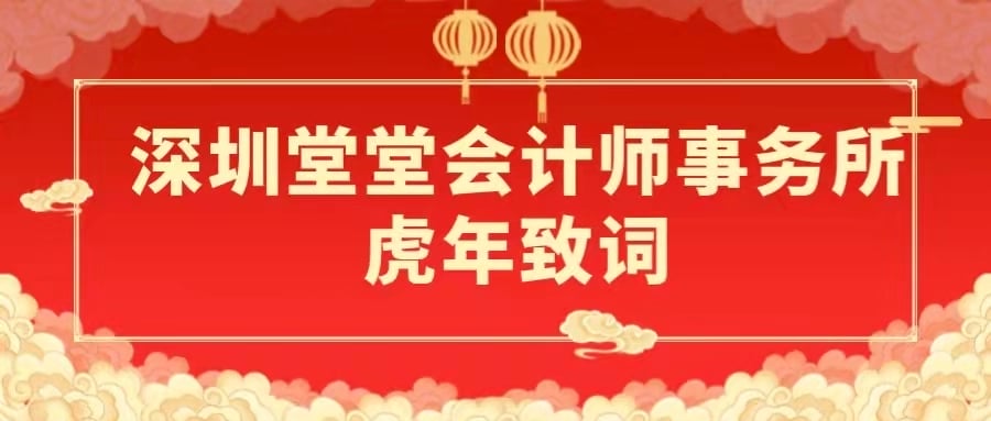 为资本市场和注册会计师行业高质量发展而努力奋斗