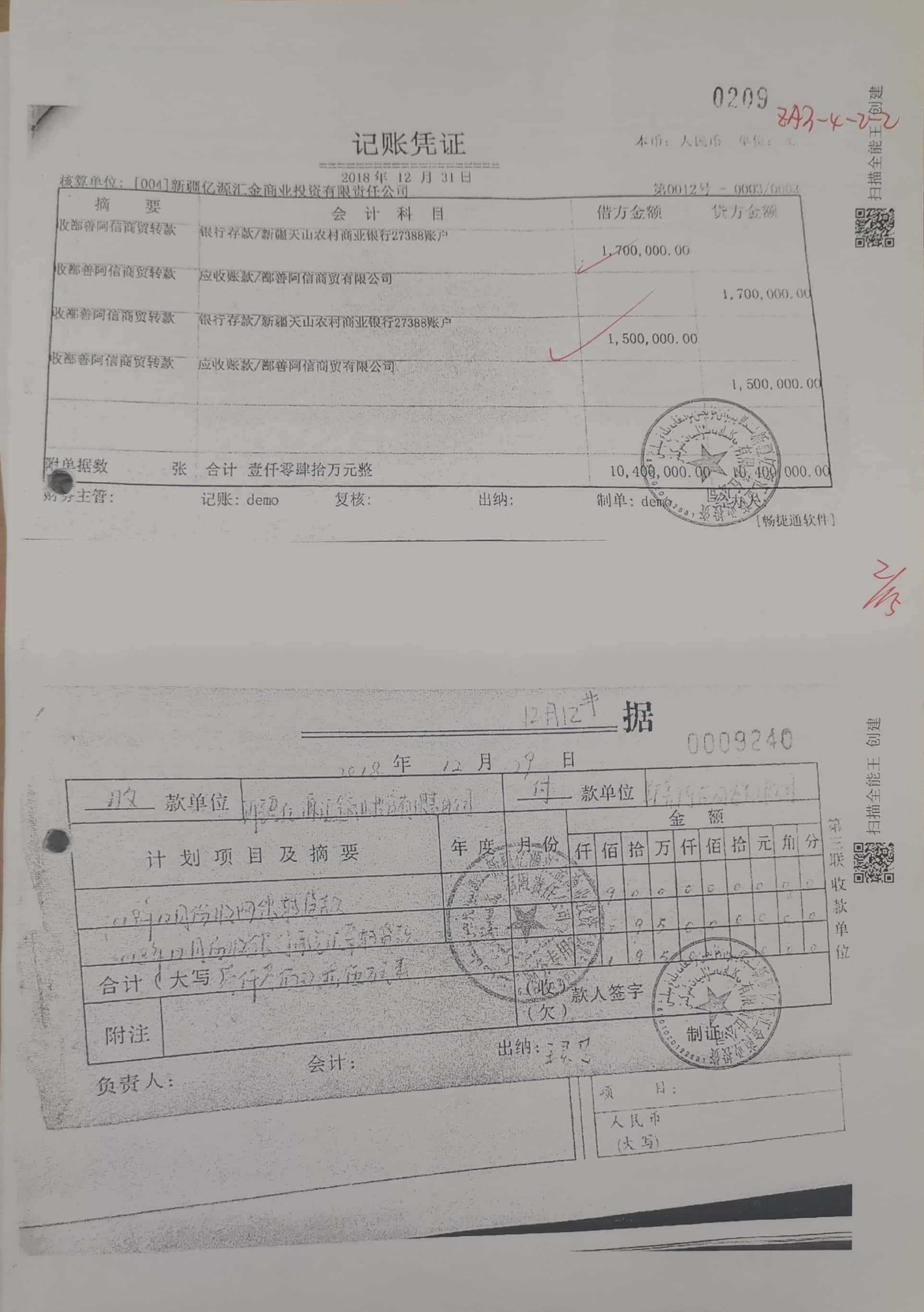 10册199-262页_11_209