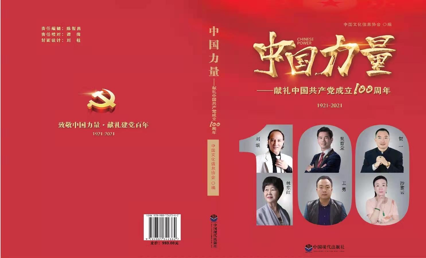 微信图片_20210921110837