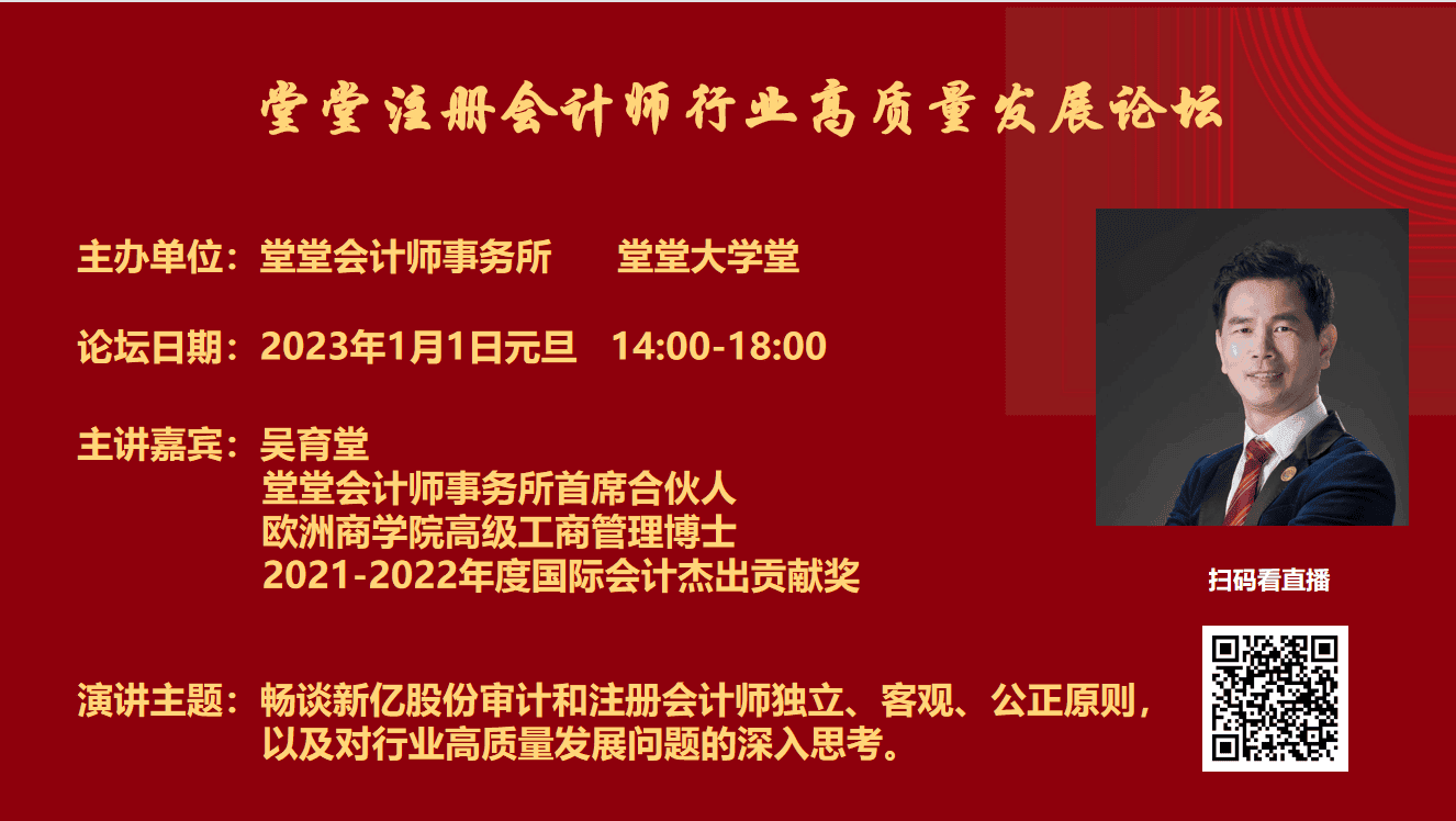 堂堂致国务院行政裁决申请书